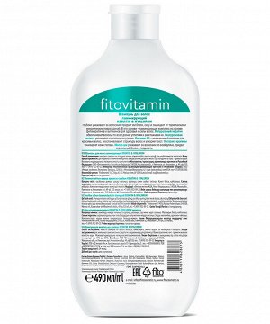 Шампунь для волос ламинирующий Keratin & Hyaluron серии Fito Vitamin, 490мл