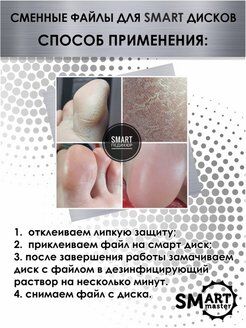 Smart файл ДИСК L  standart 50 шт p80