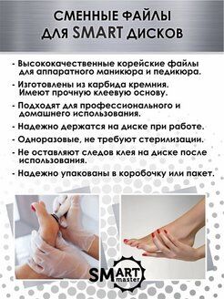Smart файл ДИСК М standart 50 шт p320