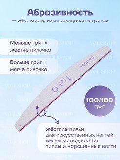 Пилка 100/180 Опи лодка 1шт