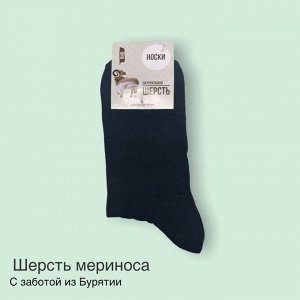 ТОД Носки из шерсти мериноса, размер 35-37 для межсезонья (темно-серый)