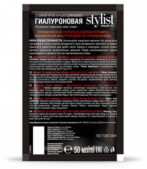 STYLIST PRO Крем-краска для волос &quot;StilistColorPro&quot; тон 3.0 Тёмный Каштан, 115мл