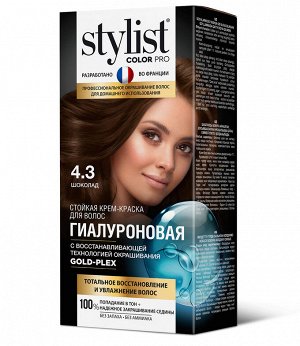 Стойкая краска для волос Гиалуроновая тон 4.3 Шоколад Stylist Color Pro 115 мл