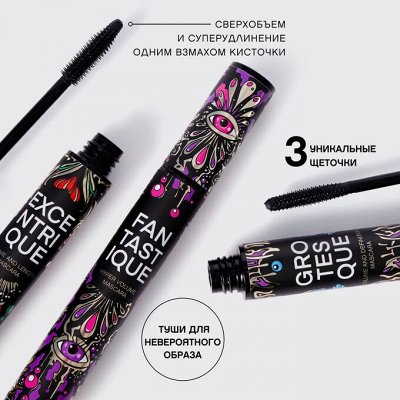 Новинка от Вивьен Сабо! 3 крутых туши, РЕКОМЕНДУЮ. Ароматы для дома ...