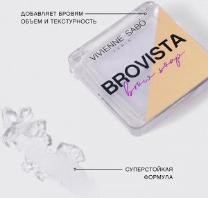 Vivienne Sabo НОВИНКА VS Фиксатор для бровей &quot;Brovista brow soap&quot; *  NEW