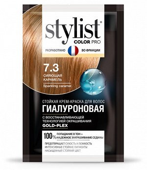 Крем-краска для волос "StilistColorPro" тон 7.3 Сияющая Карамель, 115мл