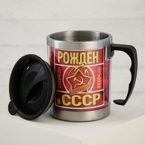 Термокружка «Рожден в СССР», 400 мл, сохраняет тепло 2 ч