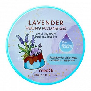 Гель, Универсальный с экстрактом лаванды/ Lavender Healing Pudding Gel, MedB, Ю.Корея, 300 г