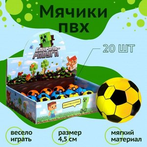 Мяч «Футбол», 4,5 см цвета МИКС