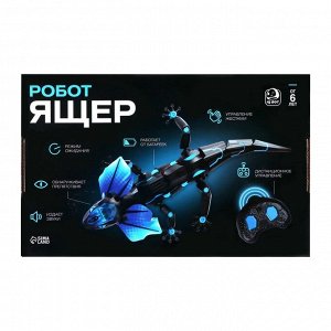 Робот «Ящерица» IQ BOT, на пульте управления, интерактивный: звук, свет, на батарейках
