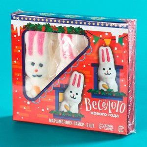 Маршмеллоу-зайцы в коробке-пенале «Веселого Нового года», 57 г. ( 3 шт. х 19 г.)