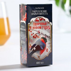 Бальзам безалкогольный «Здоровья в новом году», 110 мл.