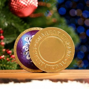 Шоколадная медаль "Чудес в новом году", 25 г