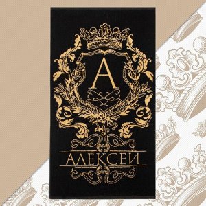 Полотенце именное махровое Этель «Алексей», 50x90 см, 100% хлопок, 420 г/м², чёрное