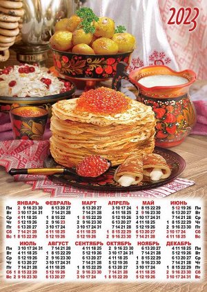 Листовой календарь на 2023 год А3 "Русская кухня"