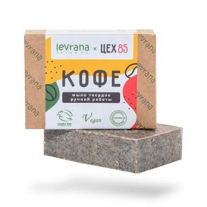 "Кофе", натуральное мыло ручной работы