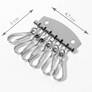 Карабины для ключницы, 6 шт, 47 x 50 мм, цвет серебряный