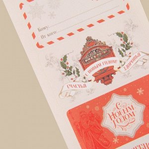 Наклейки бумажные на подарки «Новогодняя почта», 7,5 x 17 см