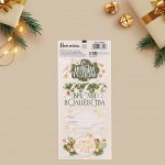 Наклейки бумажные на подарки «Время волшебства», 7,5 ? 17 см 7788524