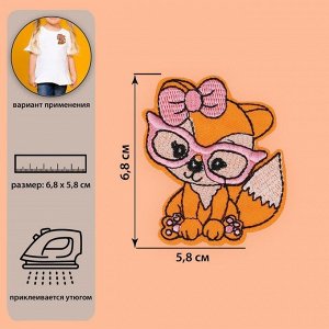 Термоаппликация «Лиса в очках», 5,8 x 6,8 см, цвет оранжевый