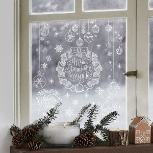 Виниловые наклейки на окна «Волшебный Новый год», многоразовые, 70 x 25 см