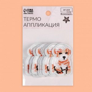 Термоаппликация «Собака», 5,5 ? 3,8 см, цвет бежевый