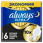 ALWAYS Ultra Женские гигиеническиепрокладки ароматизированные Secure Night Plus 10шт