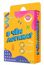 Игра карточная. В чём логика? 60 карточек. 8х12 см. ГЕОДОМ