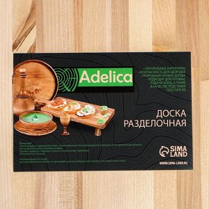 Доска разделочная Adelica «Классика», 70x30x3 см, берёза