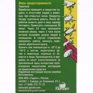 Средство от тараканов, муравьев, блох, комаров, мух и клещей &quot;Циперметрин&quot;, 50 мл