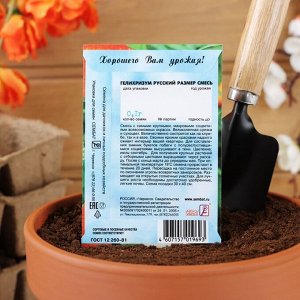 Семена цветов Гелихризум "Русский размер", 0,1 г