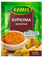 Куркума Kamis молотая, 20 г пакет