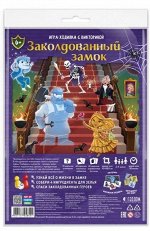 Игра-ходилка с викториной. Заколдованный замок. 59,5х42 см. ГЕОДОМ