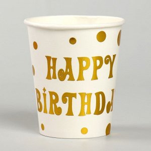 Стакан бумажный «С днём рождения», горох, в наборе 6 шт, цвет золото