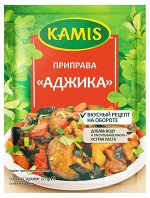 Приправа Kamis Аджика, 25 г  пакет