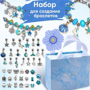 Набор для создания браслета, набор для девочки, морской