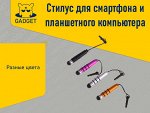 Стилус для смартфона и планшетного компьютера