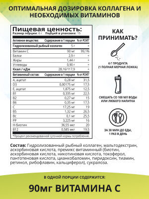 1WIN Морской Коллаген + Витамин С Нейтральный, 15 порций, 90г.