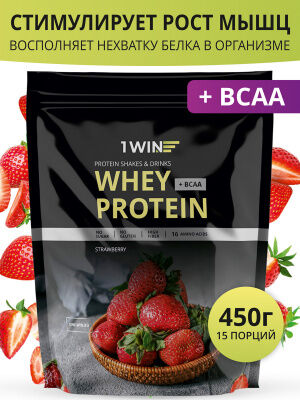 1WIN Протеин Whey Protein Белковый коктейль для похудения, без сахара,(клубника) 450гр.