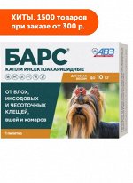 БАРС капли инсектоакарицидные для собак до 10 кг (1 пип. 0,67мл)