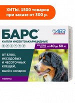 БАРС капли инсектоакарицидные для собак от 40 до 60кг (1 пип. 4,02мл)