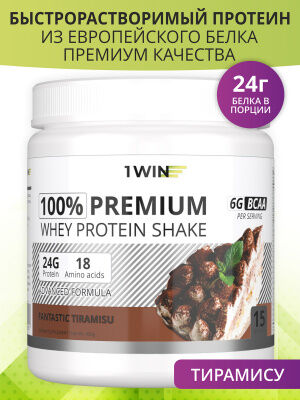 1WIN 100%Протеиновый коктейль для похудения, 450 гр, 15порций, Тирамису