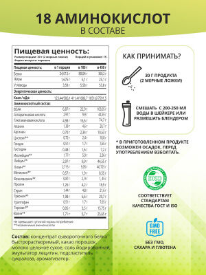 1WIN 100%Протеиновый коктейль для похудения, 450 гр, 15порций, Тирамису