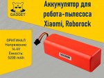 Аккумулятор для робота-пылесоса Xiaomi Mi Robot Vacuum Cleaner 1/1S, Roborock, Оригинал
