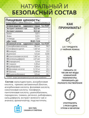 Детокс Слим Эффект + экстракт зеленого чая, Вкус Черная Смородина, 32 пор
