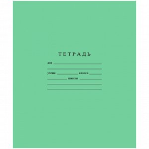 Тетрадь 12 л., клетка, Бумажная фабрика "Зелёная"