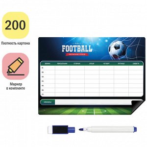 Магнитный планер расписание уроков с маркером А4 ArtSpace ""Пиши-Стирай. Football""