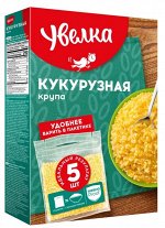 Кукурузная крупа в пакетиках для варки Увелка, 400 г