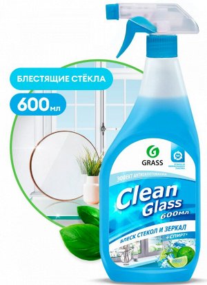 Очиститель стекол и зеркал CLEAN GLASS (голубая лагуна) 600 мл
