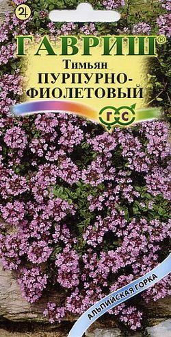 С Пряность Тимьян (Чабрец) Пурпурно-фиолетовый 0,03гр Гавриш/ЦВ